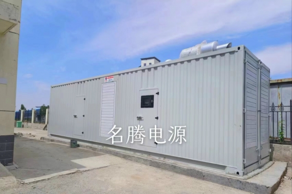 应急备用电源
